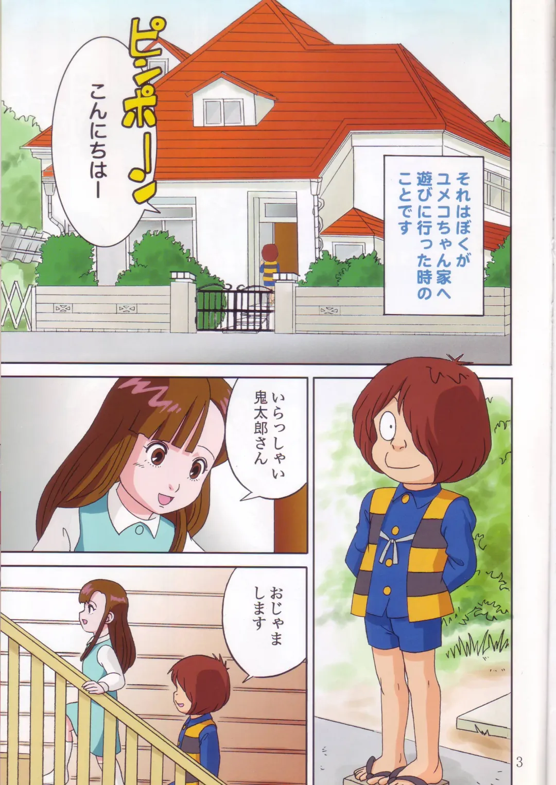 [Kobe-abe] Kitapakku 2 COLOR Fhentai - Page 2