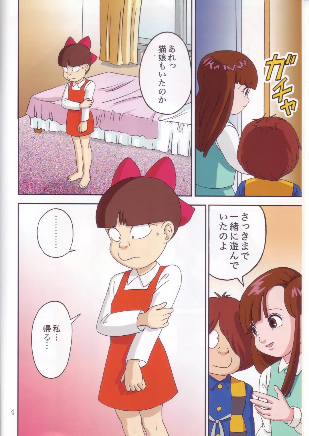 [Kobe-abe] Kitapakku 2 COLOR Fhentai - Page 3