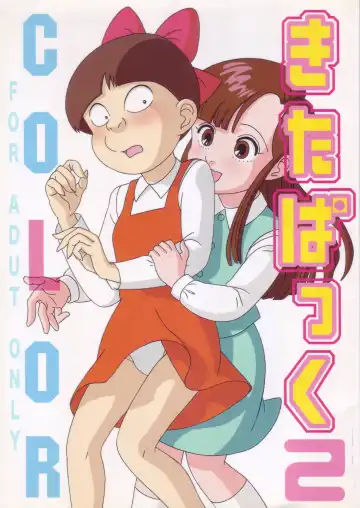 Read [Kobe-abe] Kitapakku 2 COLOR - Fhentai