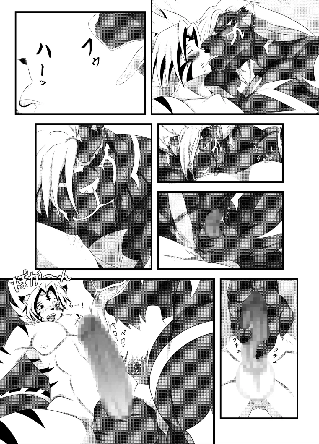 [Kion] Sakura no Shita de - Under Cherry Tree Fhentai - Page 9