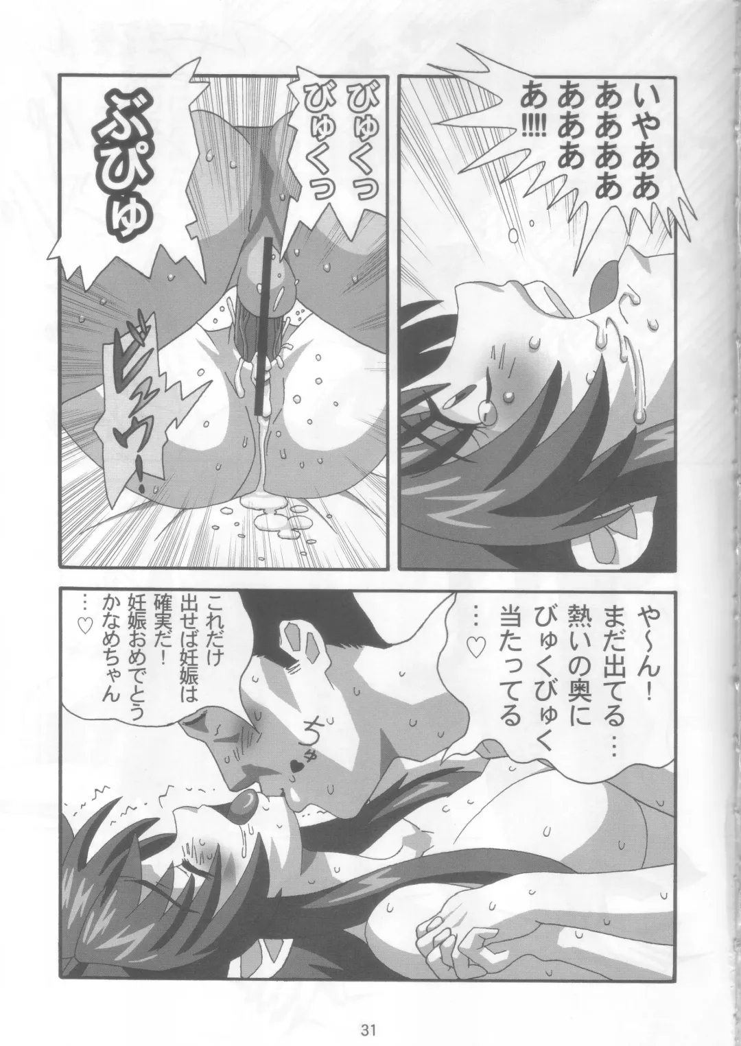 [Koukyou Gikou] YOSAKU4 Fhentai - Page 30