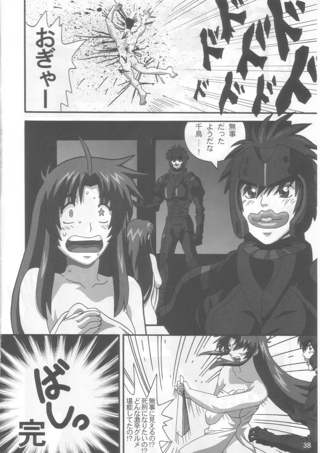 [Koukyou Gikou] YOSAKU4 Fhentai - Page 37