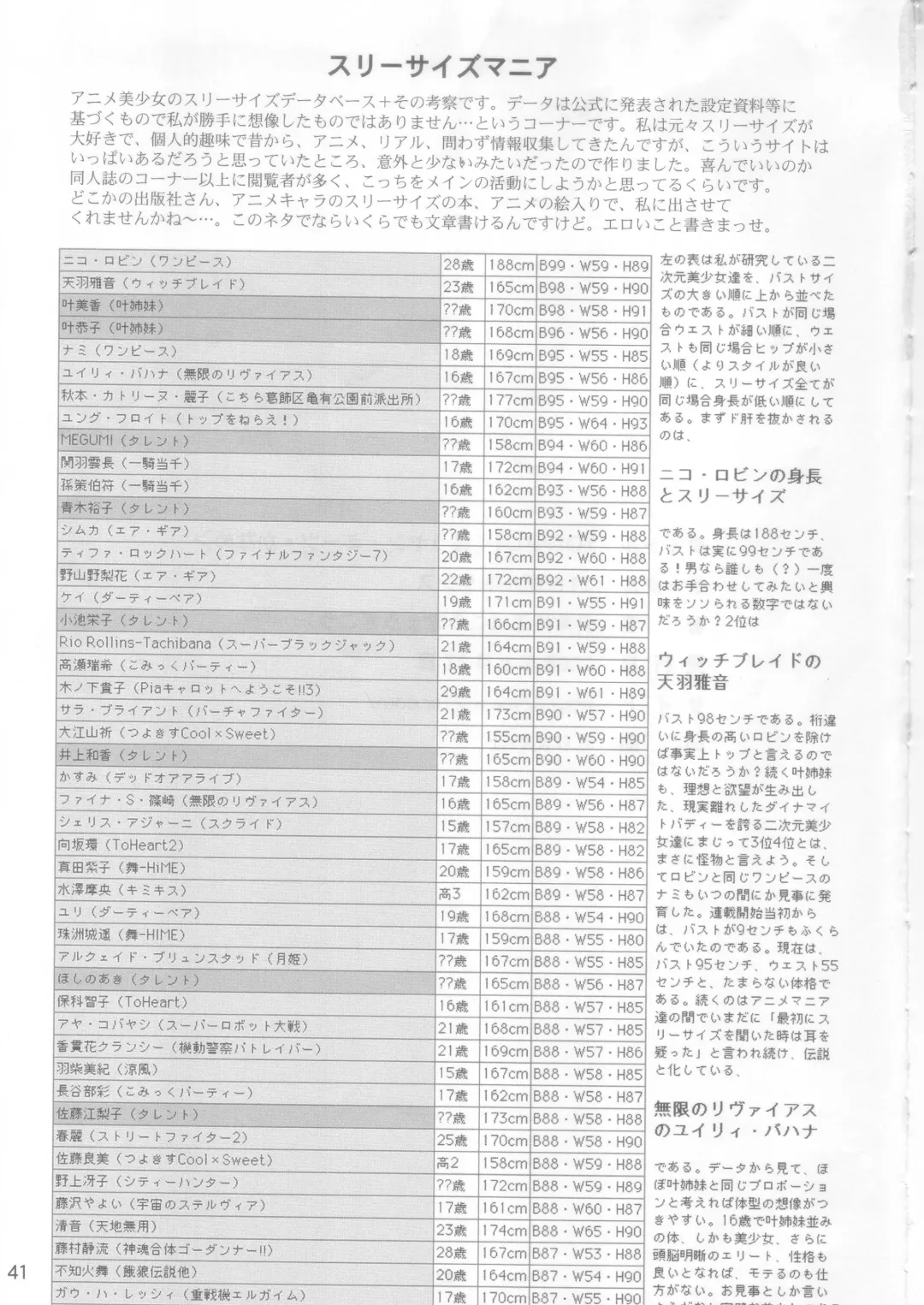 [Koukyou Gikou] YOSAKU4 Fhentai - Page 40