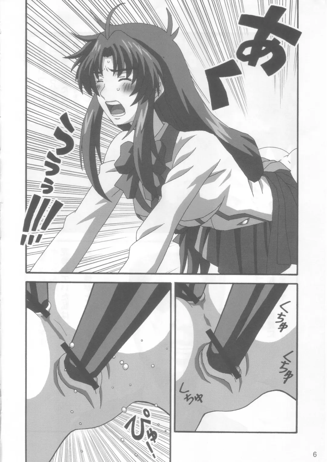 [Koukyou Gikou] YOSAKU4 Fhentai - Page 5