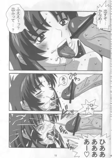 [Koukyou Gikou] YOSAKU4 Fhentai - Page 18