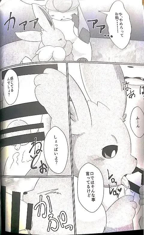 [Itameshi] Drain Kiss Fhentai - Page 4