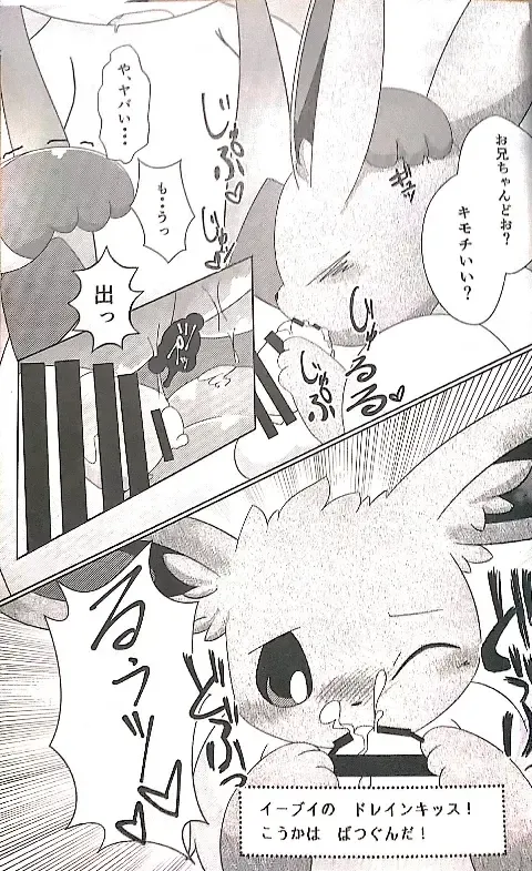 [Itameshi] Drain Kiss Fhentai - Page 5