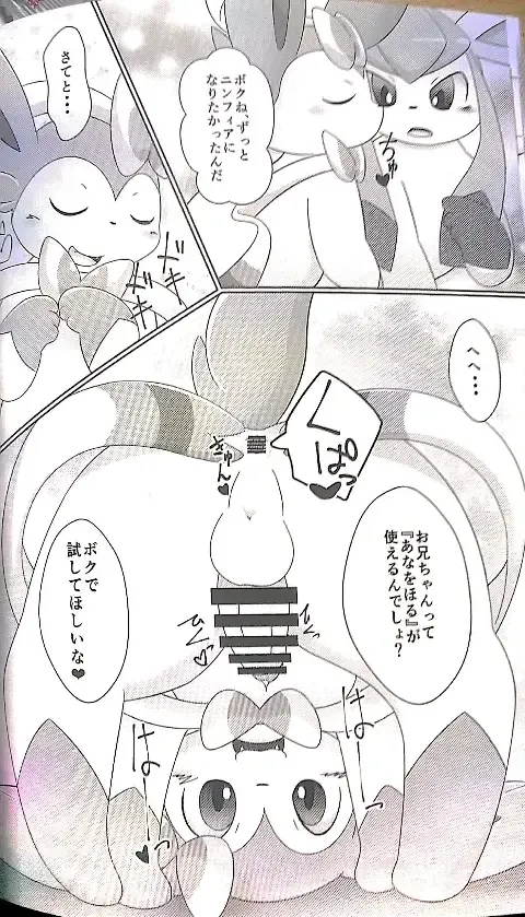 [Itameshi] Drain Kiss Fhentai - Page 8