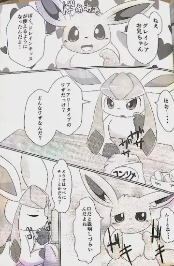 Read [Itameshi] Drain Kiss - Fhentai