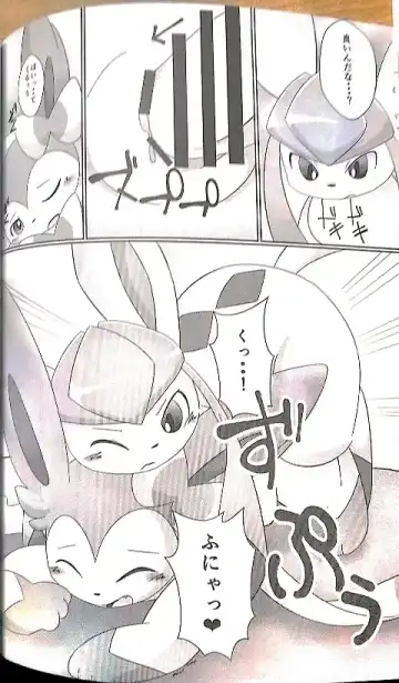 [Itameshi] Drain Kiss Fhentai - Page 10