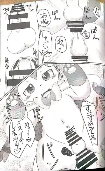 [Itameshi] Drain Kiss Fhentai - Page 11