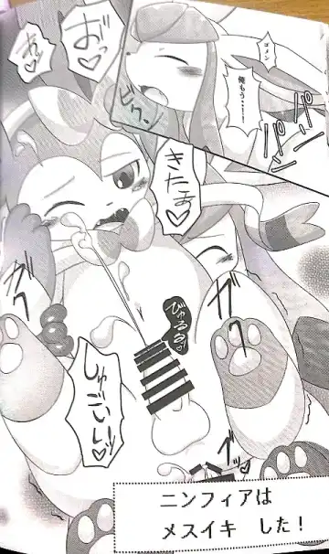 [Itameshi] Drain Kiss Fhentai - Page 12