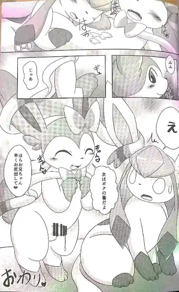 [Itameshi] Drain Kiss Fhentai - Page 13