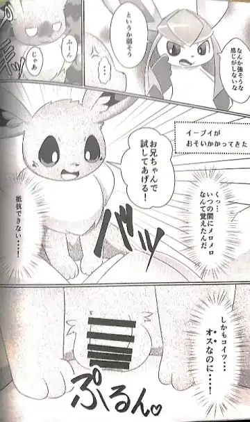 [Itameshi] Drain Kiss Fhentai - Page 2