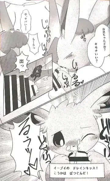 [Itameshi] Drain Kiss Fhentai - Page 5