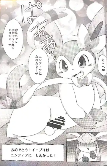 [Itameshi] Drain Kiss Fhentai - Page 7