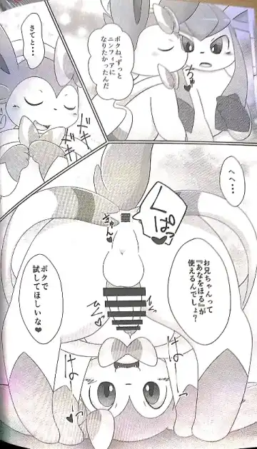 [Itameshi] Drain Kiss Fhentai - Page 8