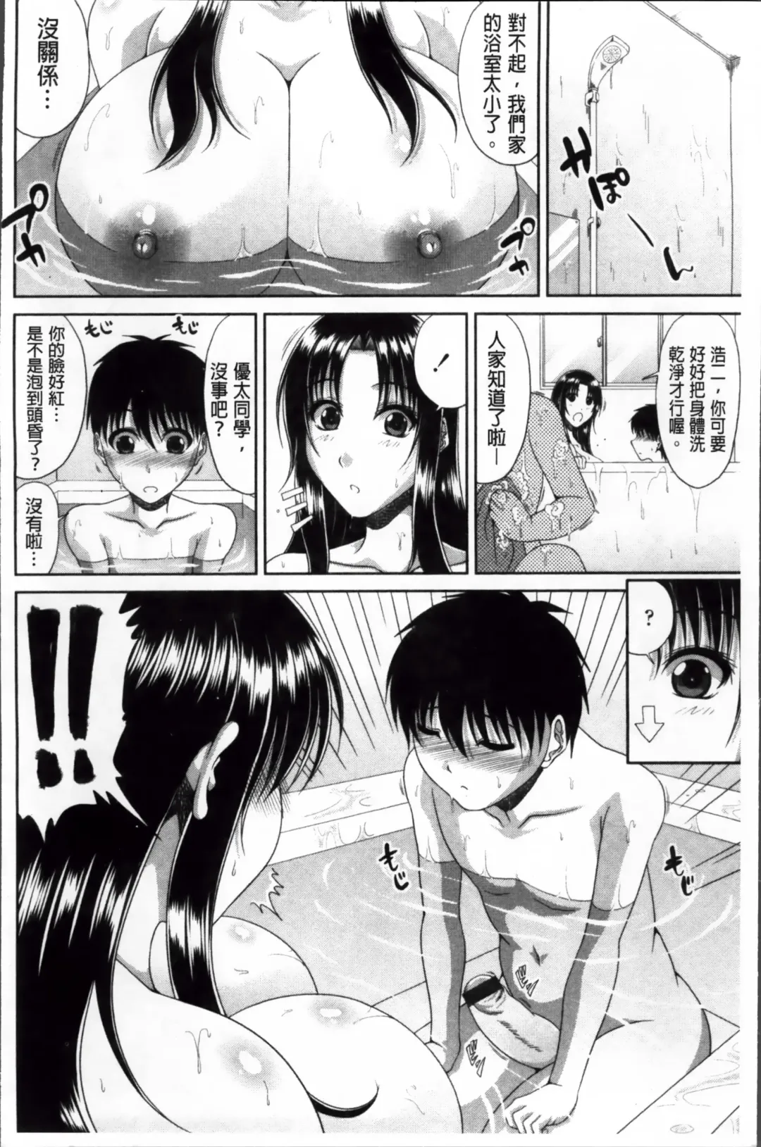 [Kai Hiroyuki] Tomo Haha Fhentai - Page 11