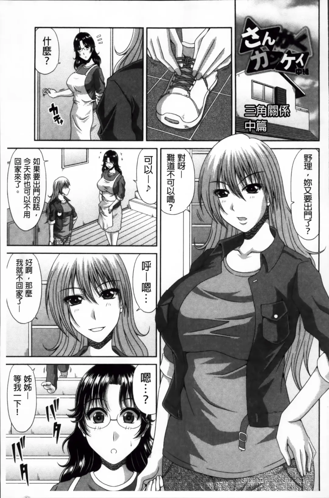 [Kai Hiroyuki] Tomo Haha Fhentai - Page 110