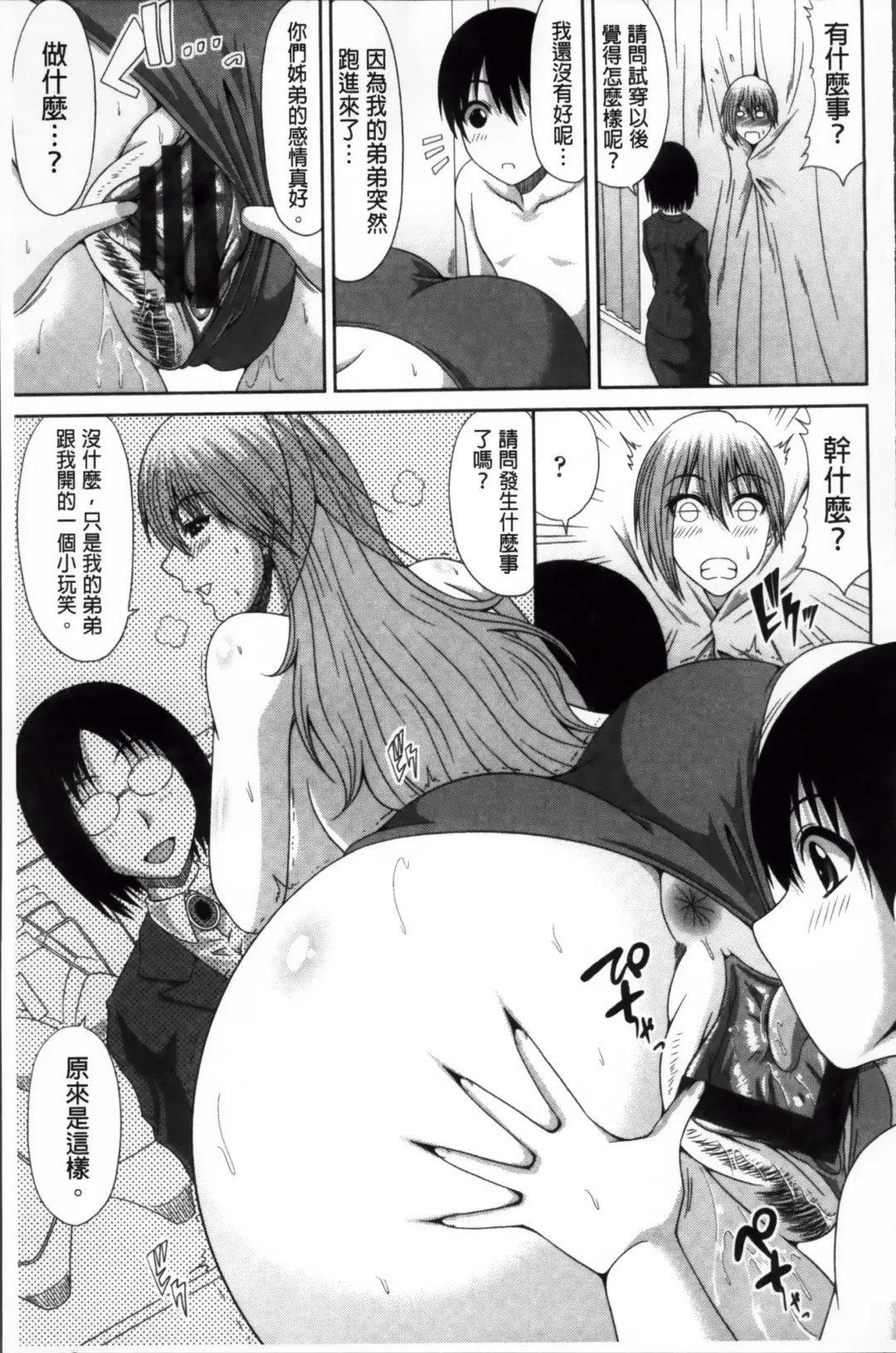 [Kai Hiroyuki] Tomo Haha Fhentai - Page 118