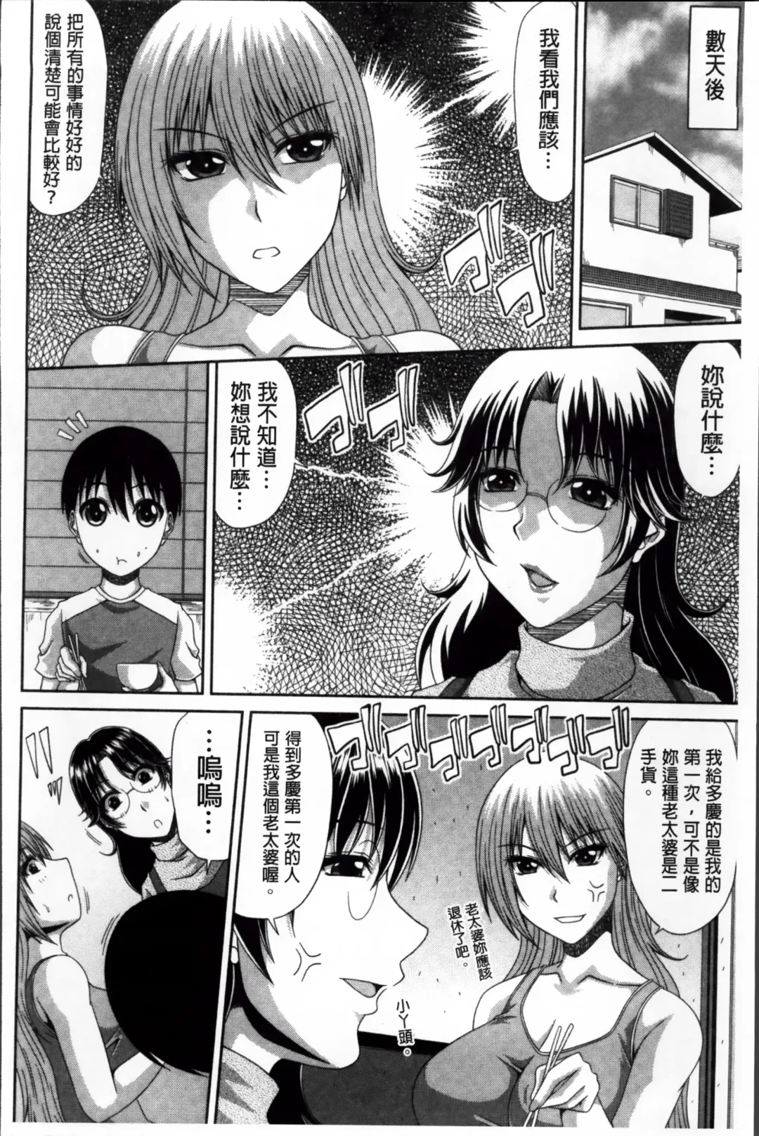 [Kai Hiroyuki] Tomo Haha Fhentai - Page 133