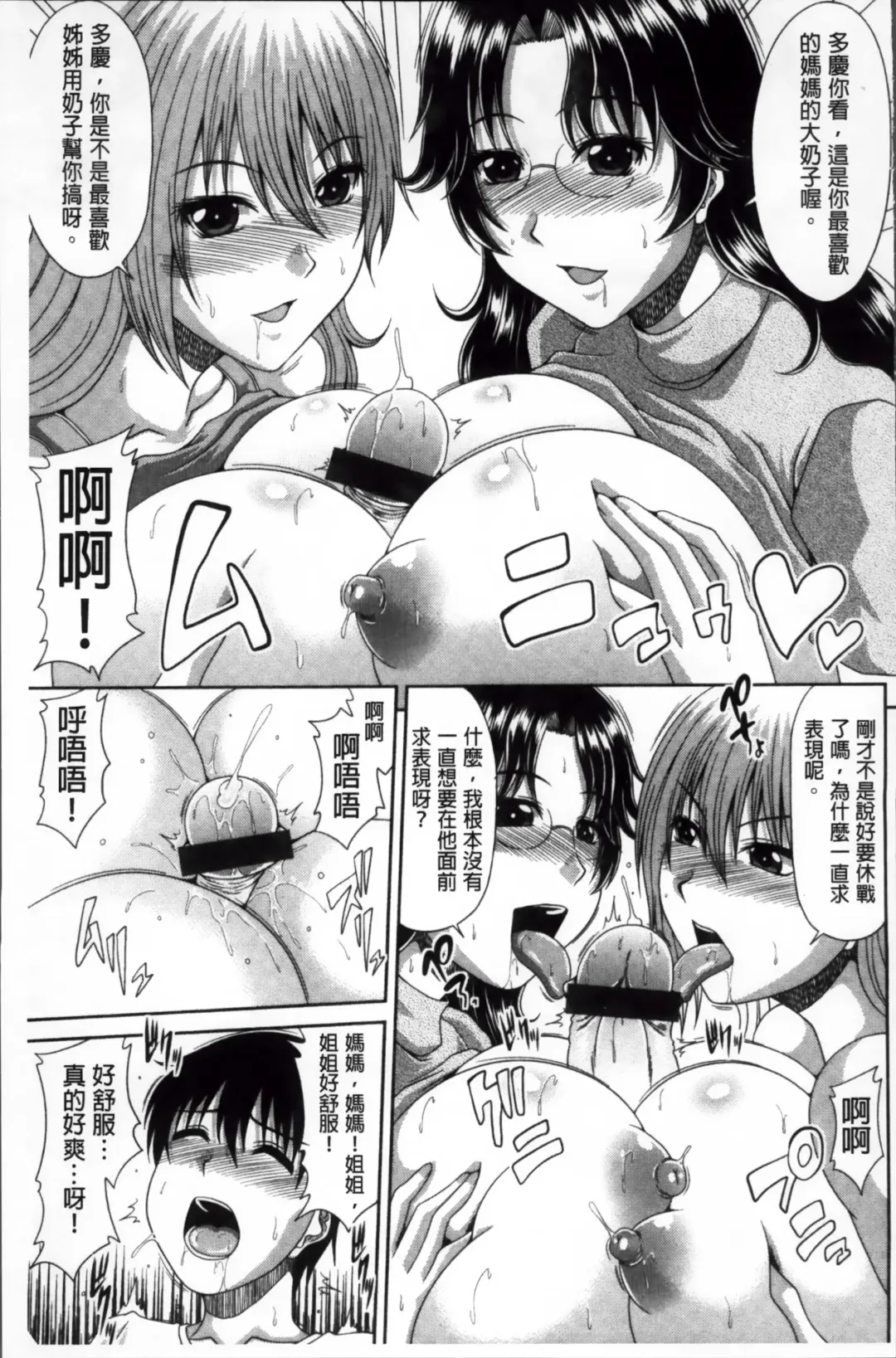 [Kai Hiroyuki] Tomo Haha Fhentai - Page 136