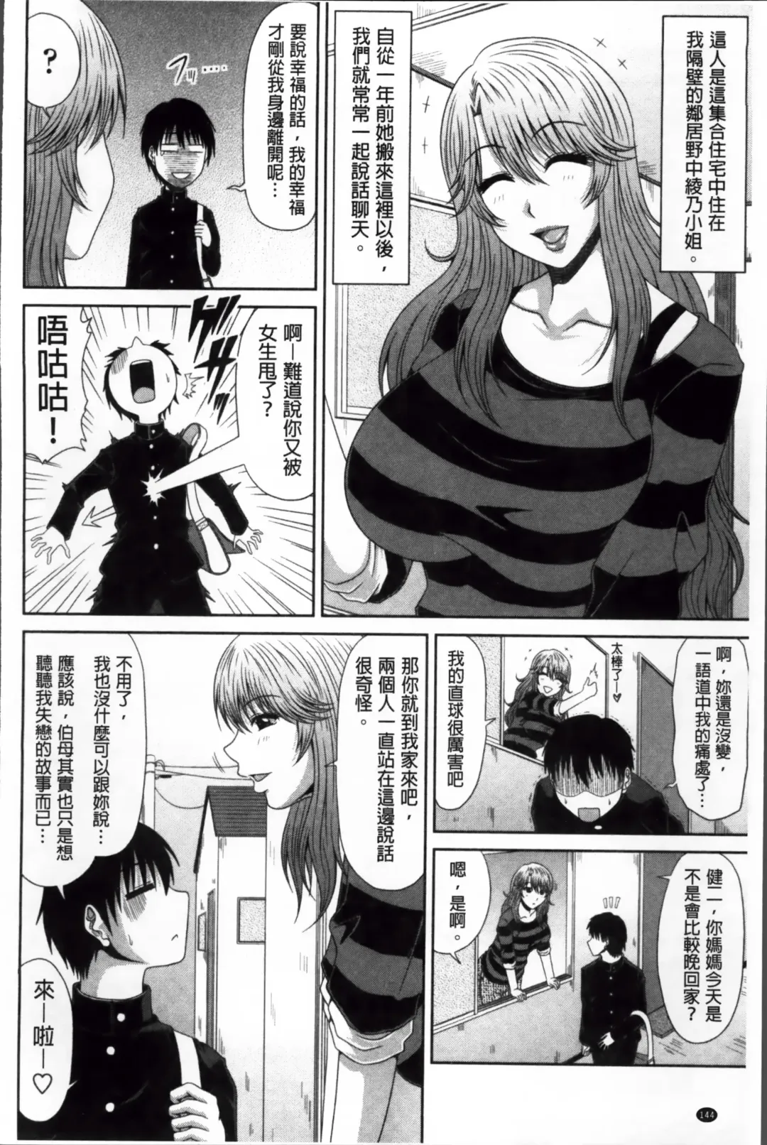 [Kai Hiroyuki] Tomo Haha Fhentai - Page 151