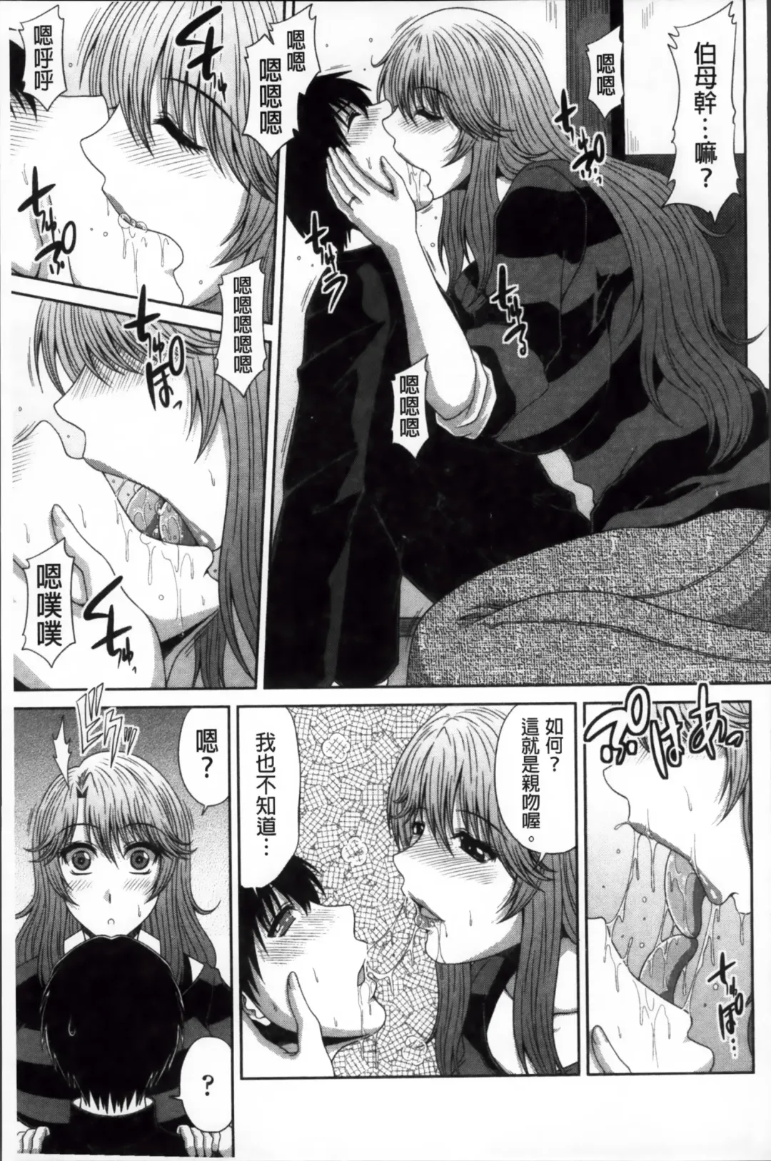 [Kai Hiroyuki] Tomo Haha Fhentai - Page 154