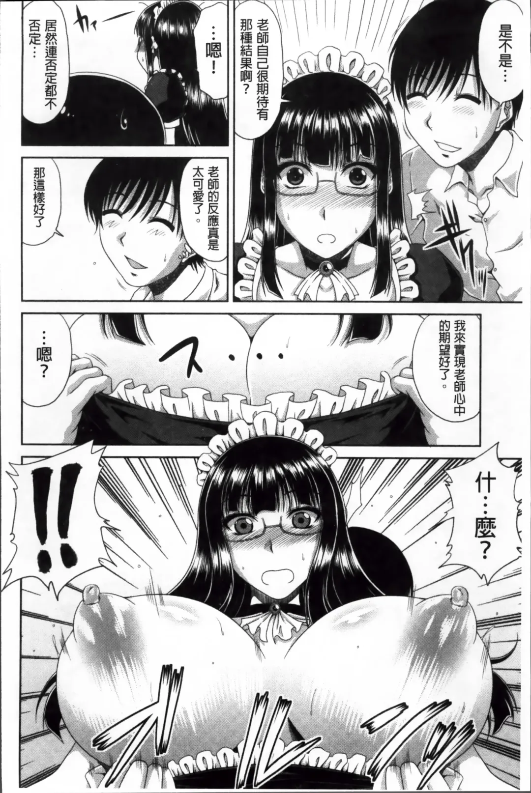 [Kai Hiroyuki] Tomo Haha Fhentai - Page 175