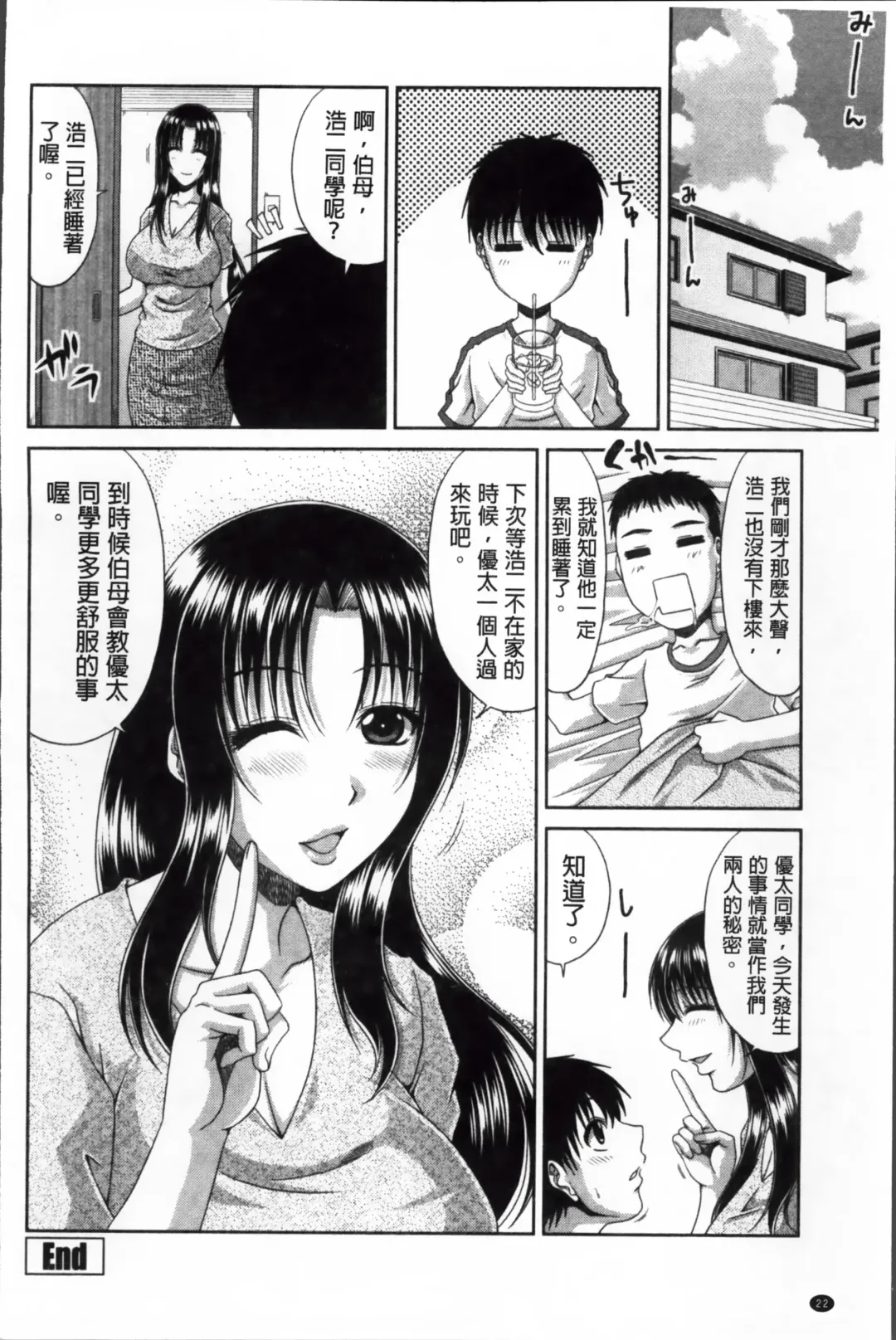 [Kai Hiroyuki] Tomo Haha Fhentai - Page 29