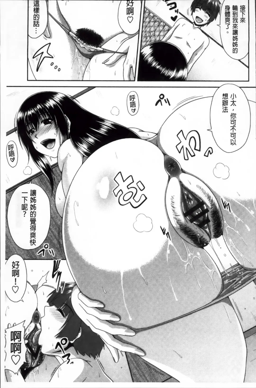 [Kai Hiroyuki] Tomo Haha Fhentai - Page 78