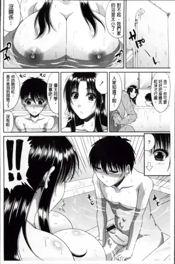 [Kai Hiroyuki] Tomo Haha Fhentai - Page 11