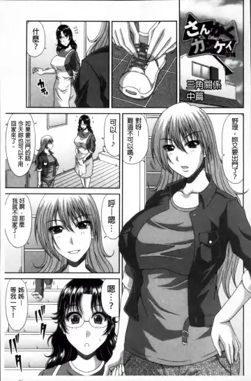 [Kai Hiroyuki] Tomo Haha Fhentai - Page 110