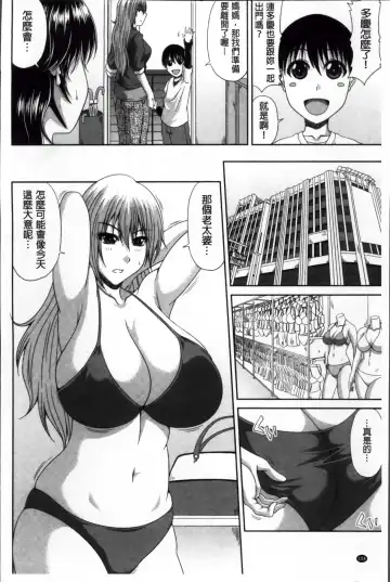 [Kai Hiroyuki] Tomo Haha Fhentai - Page 111