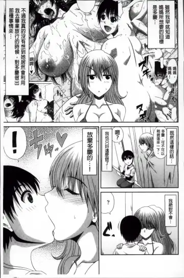 [Kai Hiroyuki] Tomo Haha Fhentai - Page 112