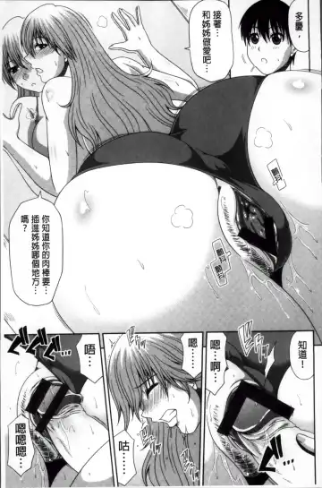 [Kai Hiroyuki] Tomo Haha Fhentai - Page 120