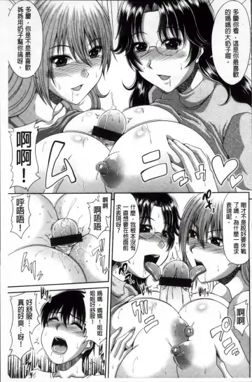 [Kai Hiroyuki] Tomo Haha Fhentai - Page 136