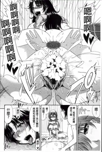 [Kai Hiroyuki] Tomo Haha Fhentai - Page 147