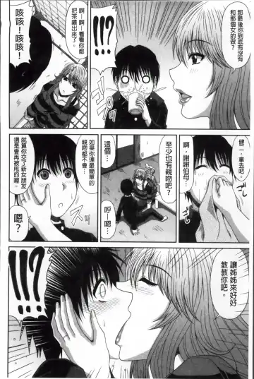 [Kai Hiroyuki] Tomo Haha Fhentai - Page 153