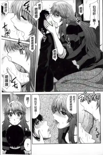 [Kai Hiroyuki] Tomo Haha Fhentai - Page 154