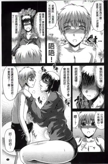 [Kai Hiroyuki] Tomo Haha Fhentai - Page 200