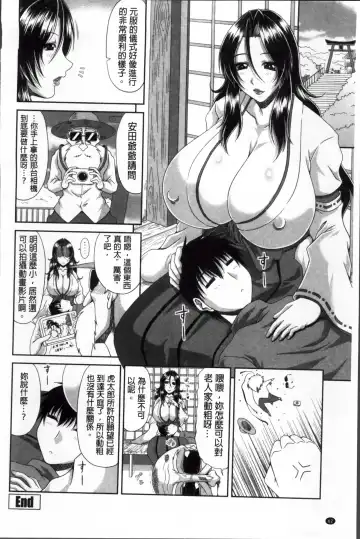 [Kai Hiroyuki] Tomo Haha Fhentai - Page 69