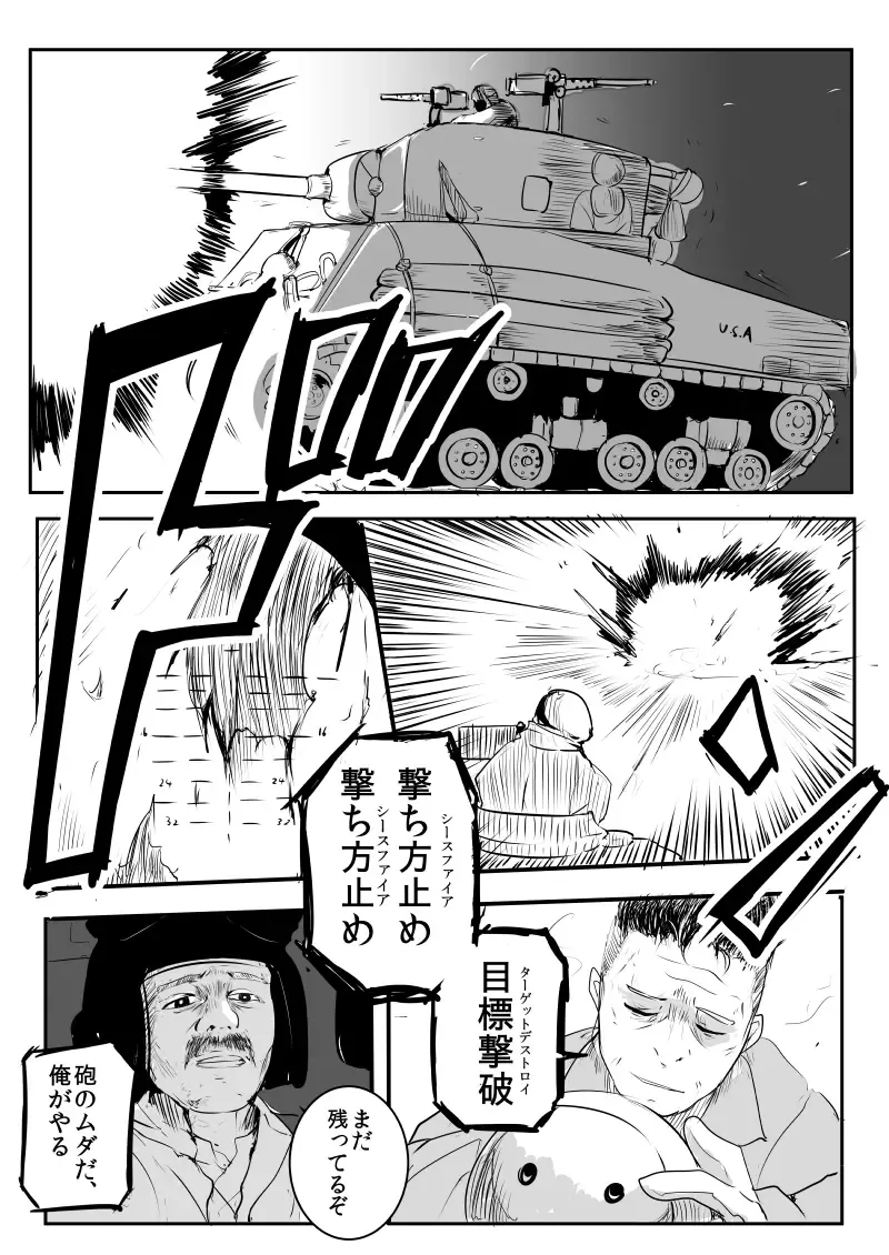 [Alfabravo] War Daddy-san Team Onegaishimasu Fhentai - Page 6