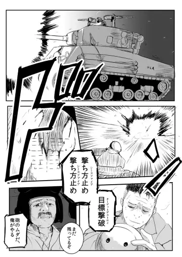 [Alfabravo] War Daddy-san Team Onegaishimasu Fhentai - Page 6