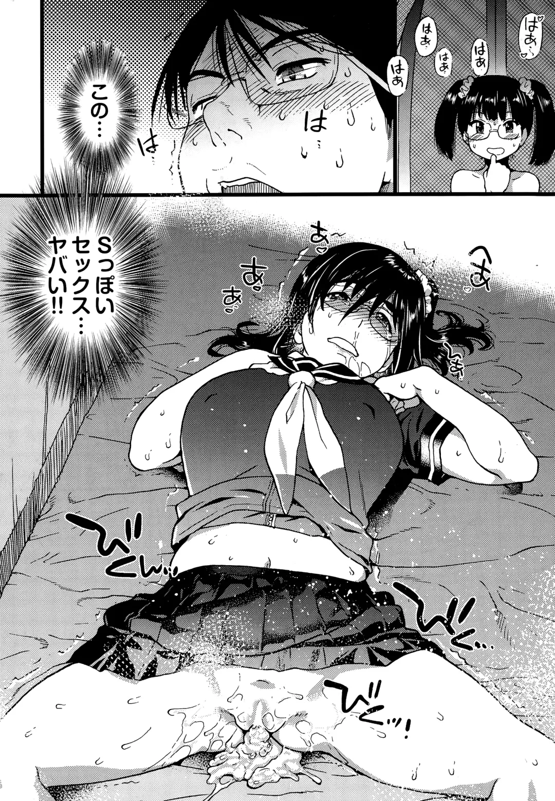 [Shiwasu No Okina] Nudist Beach ni Shuugaku Rryokou de!! + Yarimoku Beach ni Shuugaku Rryokou de!! Fhentai - Page 107