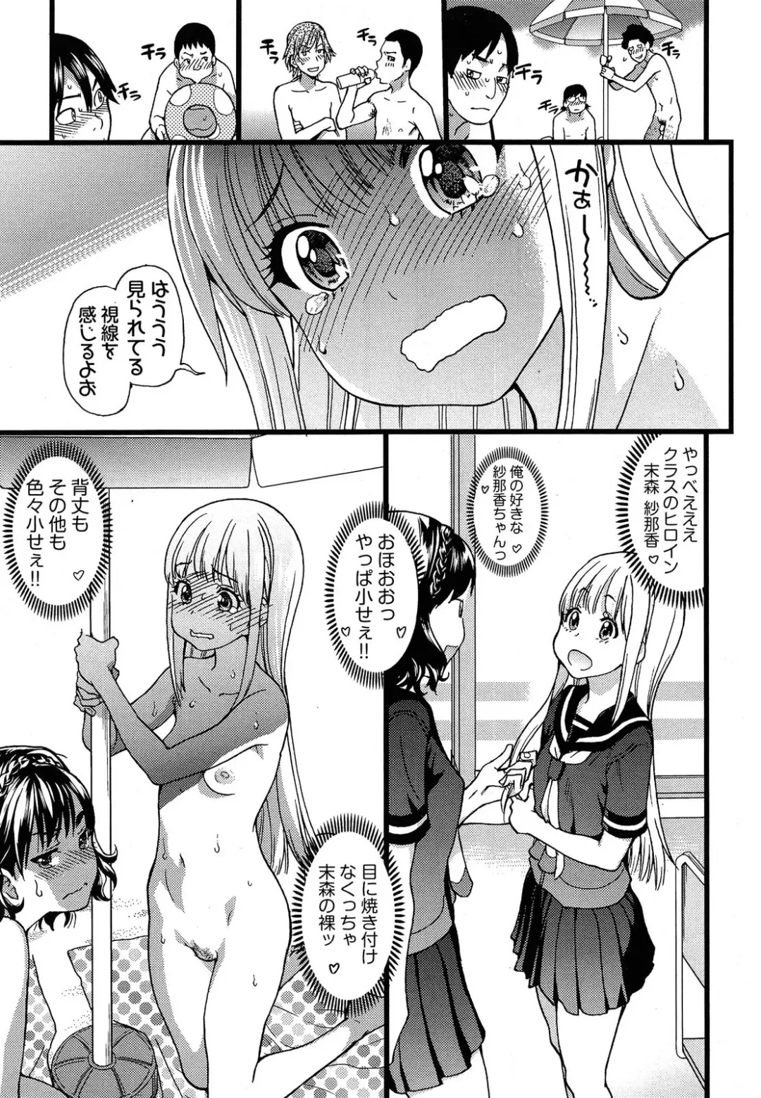 [Shiwasu No Okina] Nudist Beach ni Shuugaku Rryokou de!! + Yarimoku Beach ni Shuugaku Rryokou de!! Fhentai - Page 13