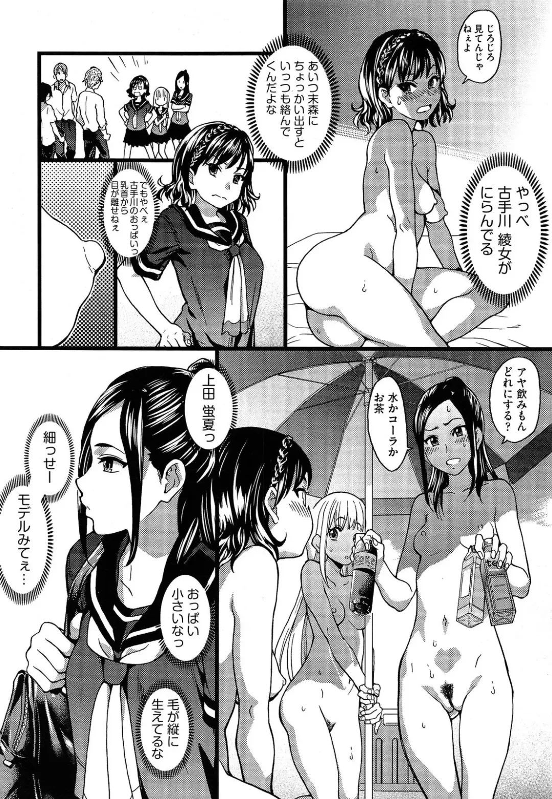 [Shiwasu No Okina] Nudist Beach ni Shuugaku Rryokou de!! + Yarimoku Beach ni Shuugaku Rryokou de!! Fhentai - Page 14