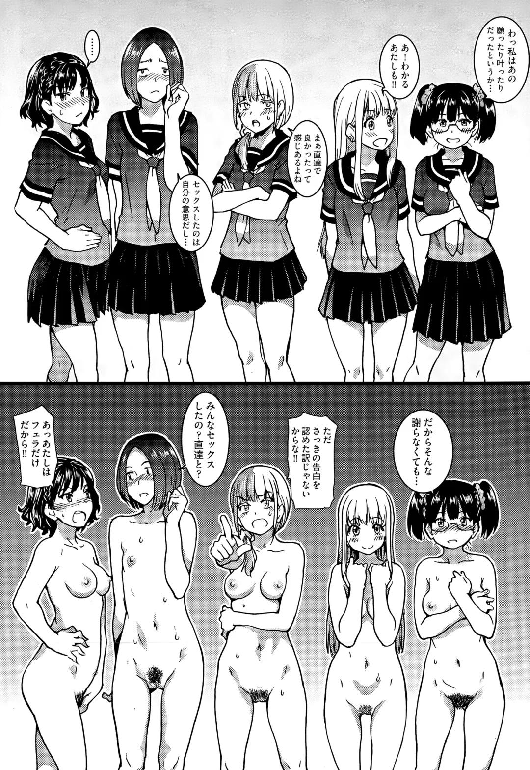 [Shiwasu No Okina] Nudist Beach ni Shuugaku Rryokou de!! + Yarimoku Beach ni Shuugaku Rryokou de!! Fhentai - Page 165