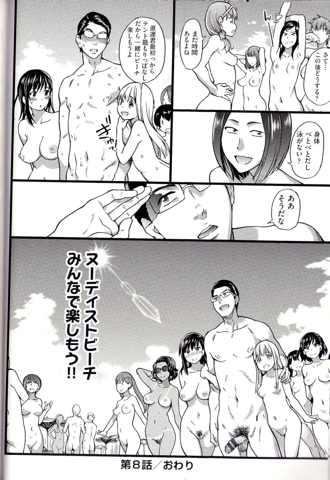 [Shiwasu No Okina] Nudist Beach ni Shuugaku Rryokou de!! + Yarimoku Beach ni Shuugaku Rryokou de!! Fhentai - Page 215