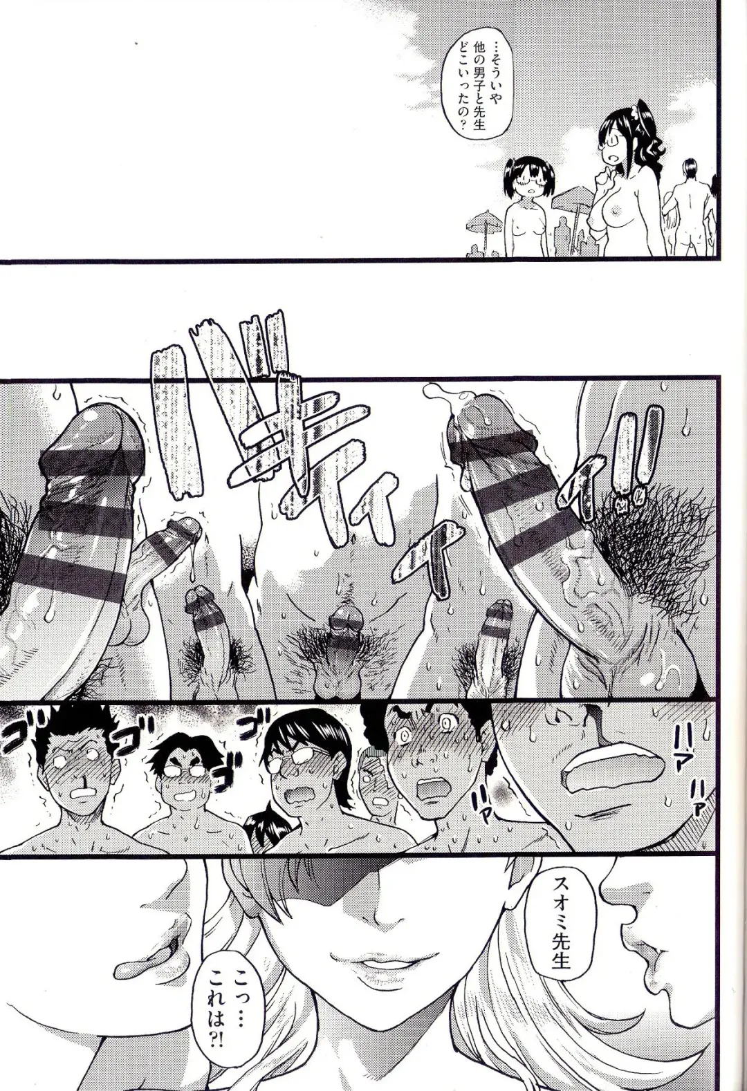 [Shiwasu No Okina] Nudist Beach ni Shuugaku Rryokou de!! + Yarimoku Beach ni Shuugaku Rryokou de!! Fhentai - Page 216